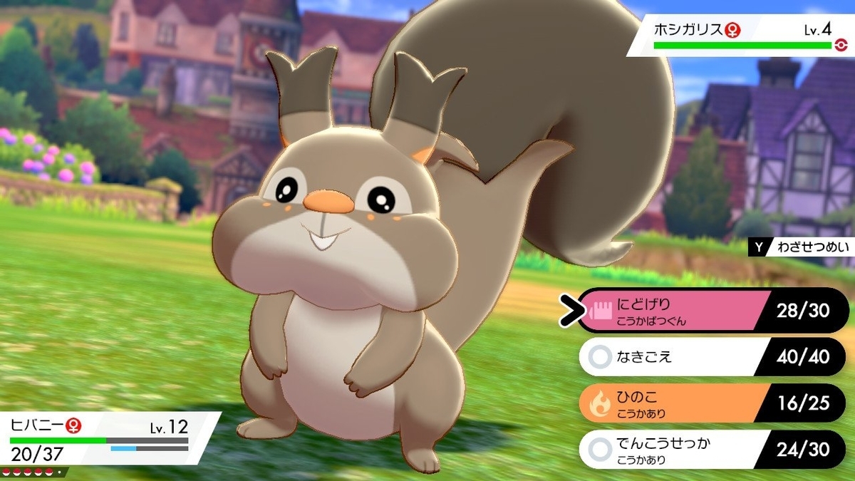 ポケモン剣盾 はじめですが 進みません 極限さんの遊び心