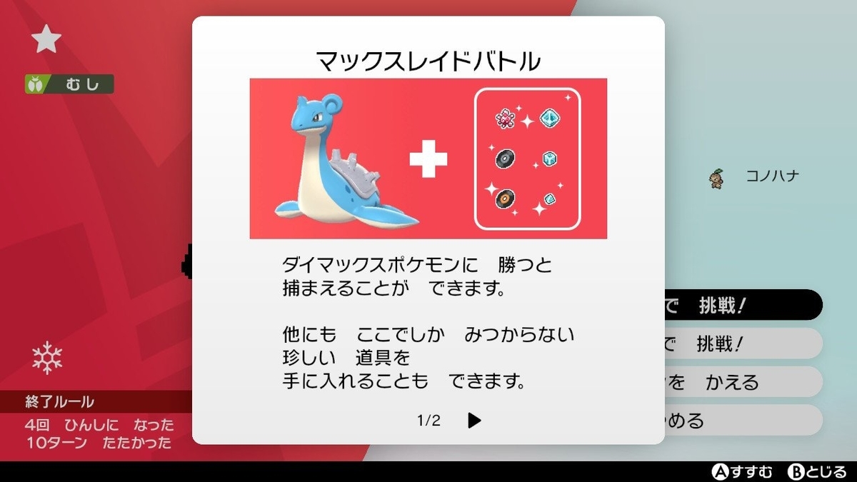 ポケモン剣盾 ワイルドエリアでキャンパー 極限さんの遊び心