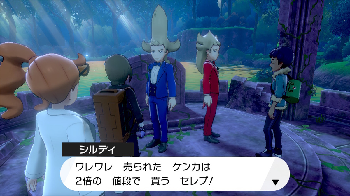 ポケモン剣盾 いきなりの王族キャラ 極限さんの遊び心