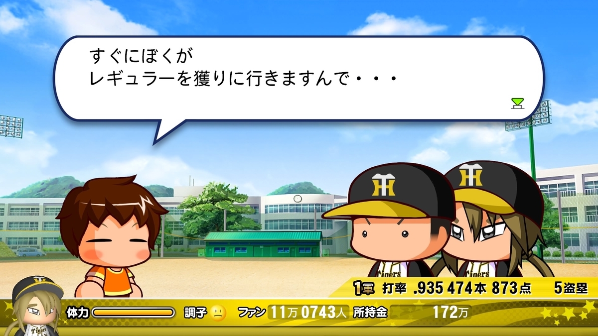 パワプロ これで本当の1年目が終わりました 極限さんの遊び心