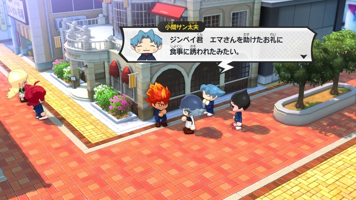 妖怪学園y 登校9日目 極限さんの遊び心