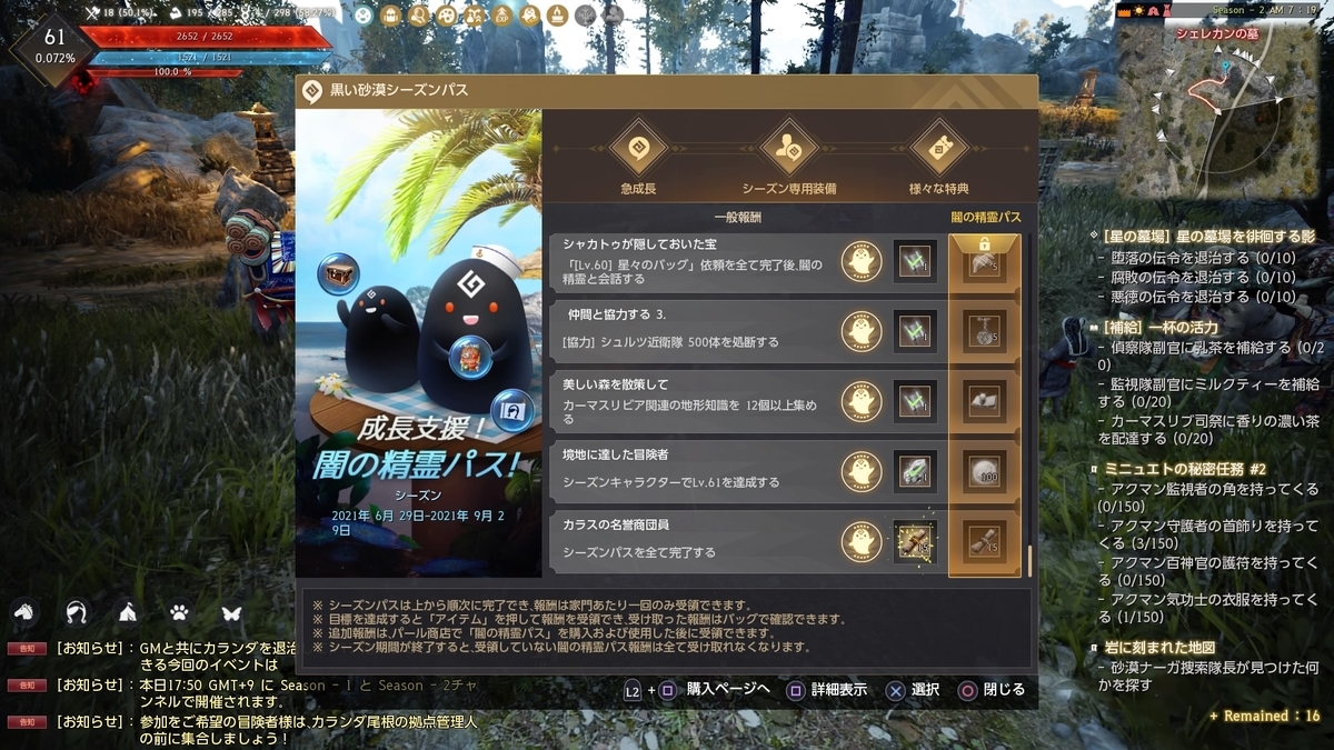 黒い砂漠 コンバートで新しい仲間が誕生 極限さんの遊び心