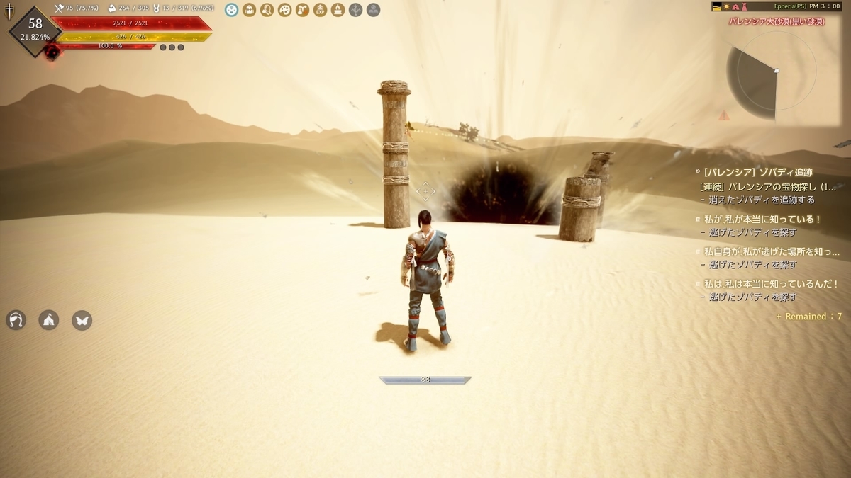 黒い砂漠 砂漠での偶然 極限さんの遊び心