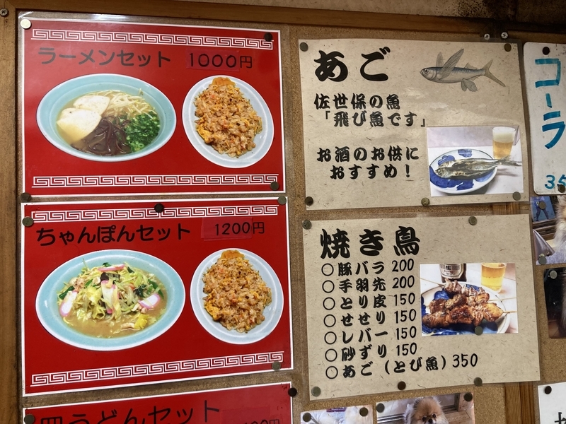 笑ちゃん亭』[2023.2.28 閉店]佐世保バスセンター傍のちゃんぽん食堂