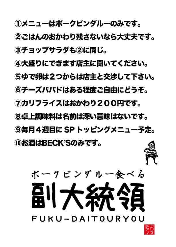 インド ポルトガル 中国 ミシュラン ビブグルマン獲得料理人が作るポークビンダルー専門店に行ってきた メシ通 ホットペッパーグルメ