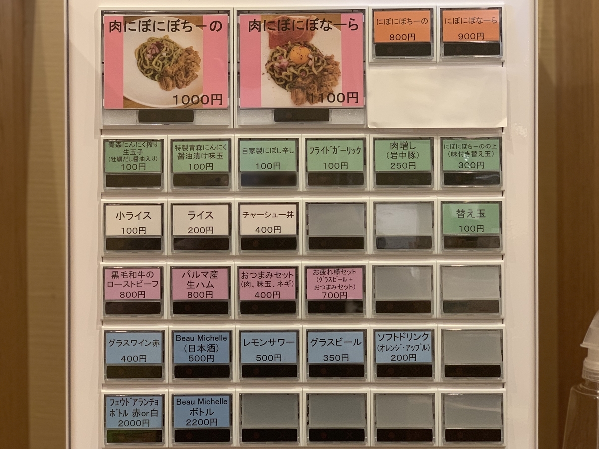 これ 煮干しラーメンなのか 旗の台に爆誕した ニボニボチーノ の新しい美味さに圧倒された ぐるなび みんなのごはん これ 煮干しラーメンなのか 旗の台に爆誕した ニボニボチーノ の新しい美味さに圧倒された ぐるなび みんなのごはん