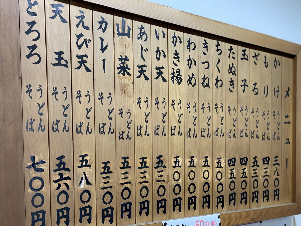 朝から呑める完璧な立ち食い蕎麦屋 ホーチャン は 三宿エリアにおけるキングオブ隠れ家ではないだろうか ぐるなび みんなのごはん