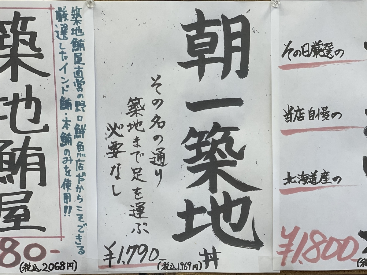 地域密着の魚屋さんの心意気よ 東京ソラマチ ニダイメ 野口鮮魚店 の丼の盛りが異次元すぎるのでとにかく見てほしい ぐるなび みんなのごはん