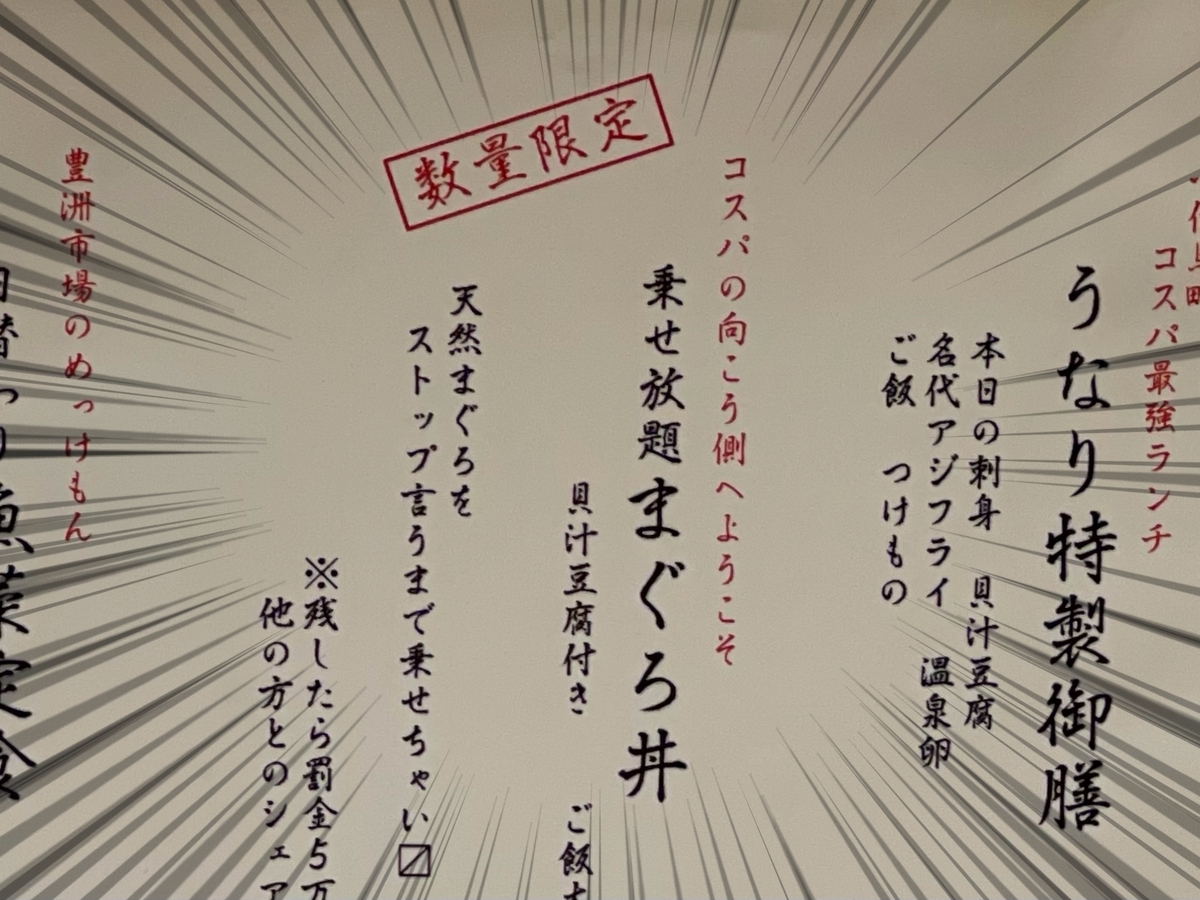 ストップかけるまで天然マグロのせ放題 日本橋小伝馬町 食堂うなり のまぐろ丼がホントにコスパを超越してた ぐるなび みんなのごはん