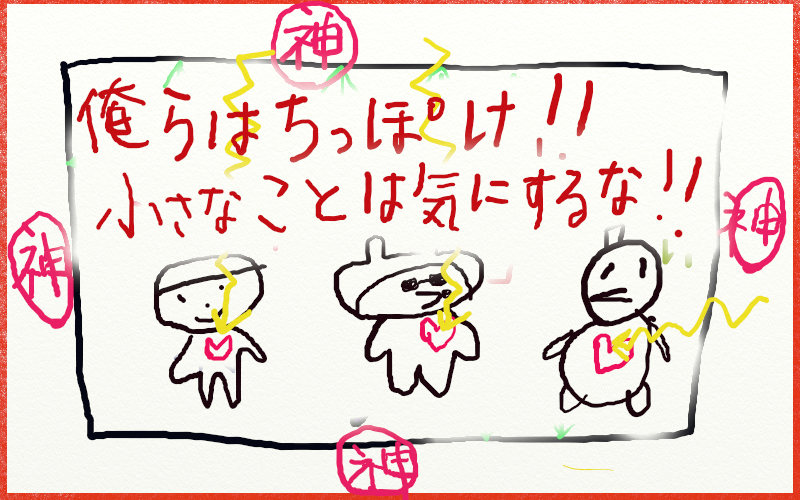 f:id:lindalindapanda:20170523222826p:plain