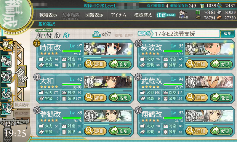 17冬 潜水艦レベリング 本丸から鎮守府へ
