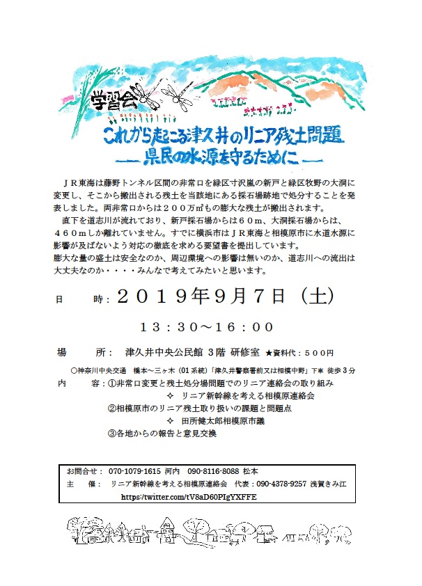 f:id:linearsagamihara:20190811082150j:plain