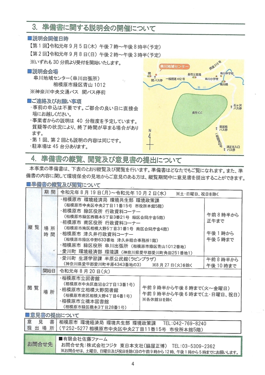 f:id:linearsagamihara:20190904111018j:plain