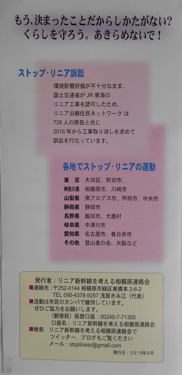 f:id:linearsagamihara:20190917094411j:plain