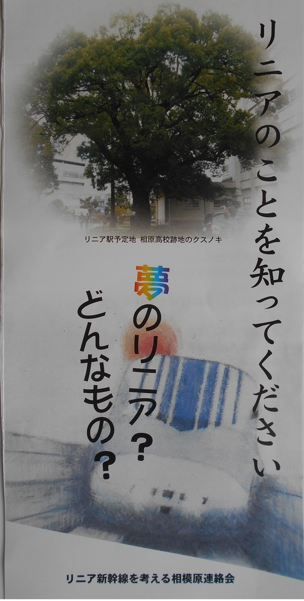 f:id:linearsagamihara:20190917094436j:plain