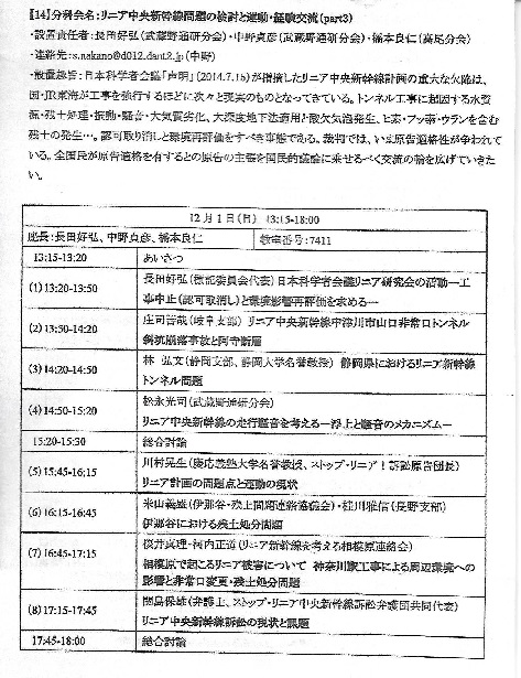 f:id:linearsagamihara:20191126200036j:plain