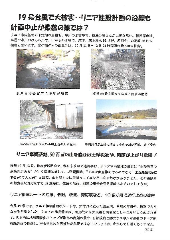 f:id:linearsagamihara:20191231134701j:plain