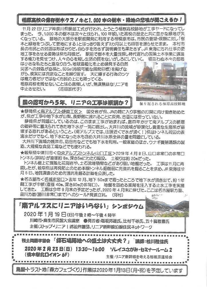 f:id:linearsagamihara:20191231135034j:plain