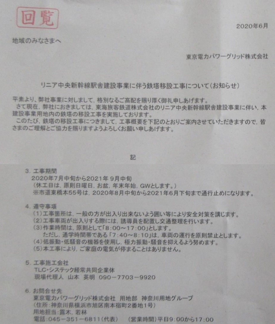 f:id:linearsagamihara:20200705220902j:plain