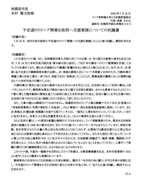 f:id:linearsagamihara:20200725122625j:plain