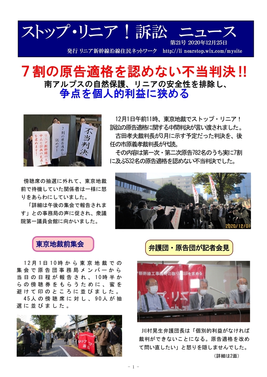 f:id:linearsagamihara:20210108120521j:plain