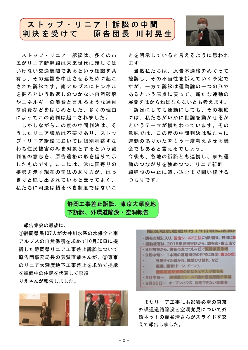 f:id:linearsagamihara:20210108120730j:plain