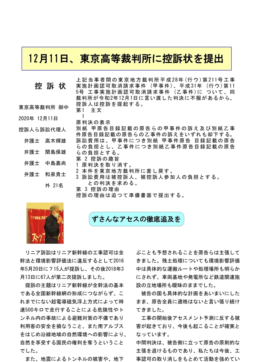 f:id:linearsagamihara:20210108120820j:plain