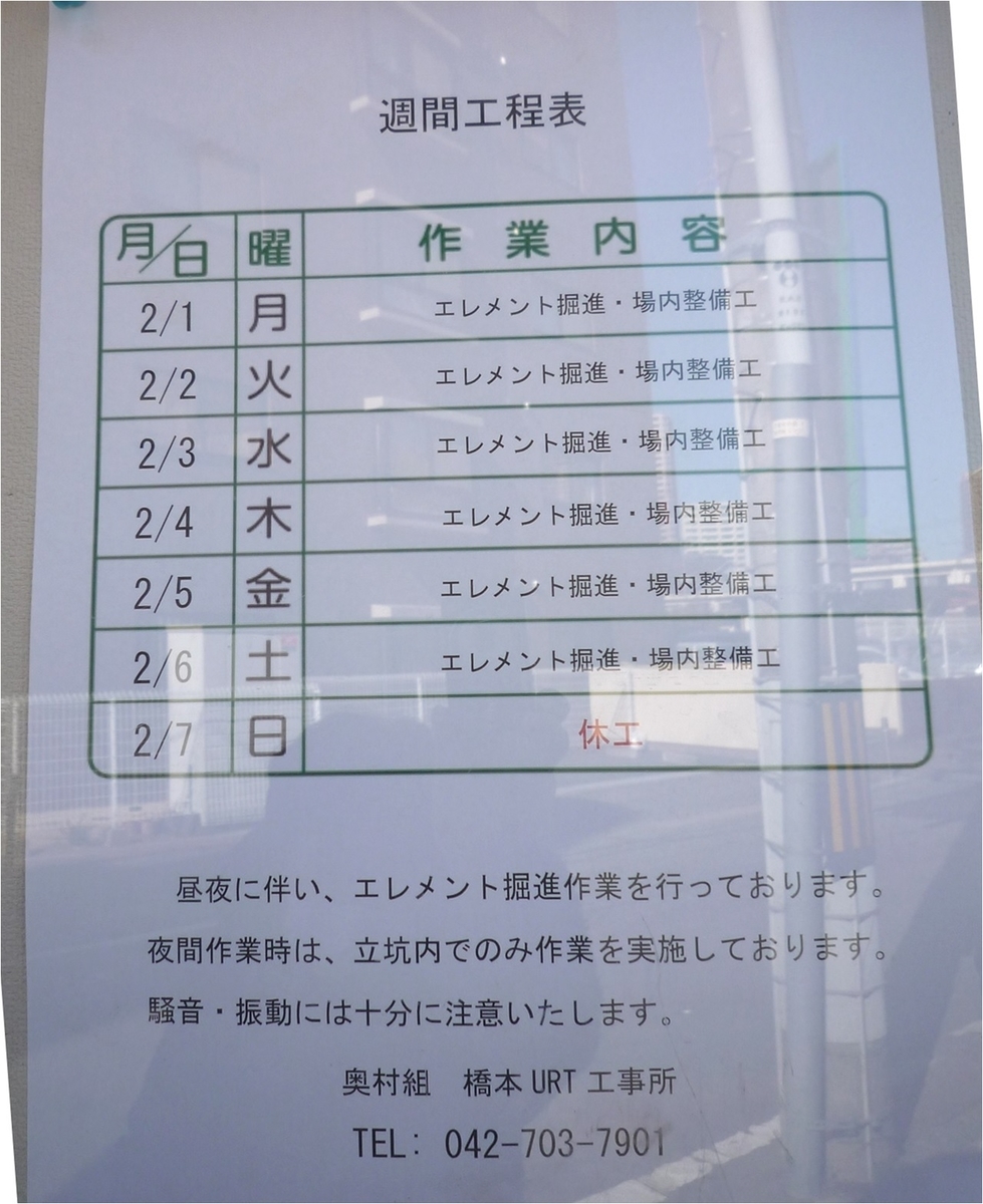 f:id:linearsagamihara:20210201102722j:plain