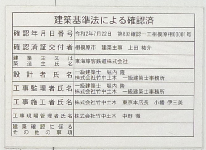 f:id:linearsagamihara:20210206151053j:plain