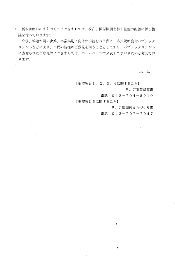 f:id:linearsagamihara:20210331180654j:plain