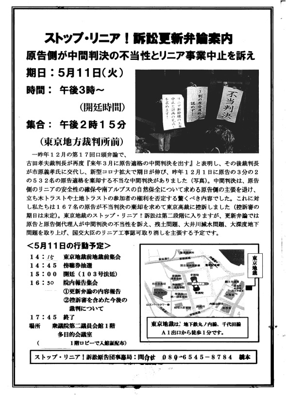 f:id:linearsagamihara:20210503214057j:plain