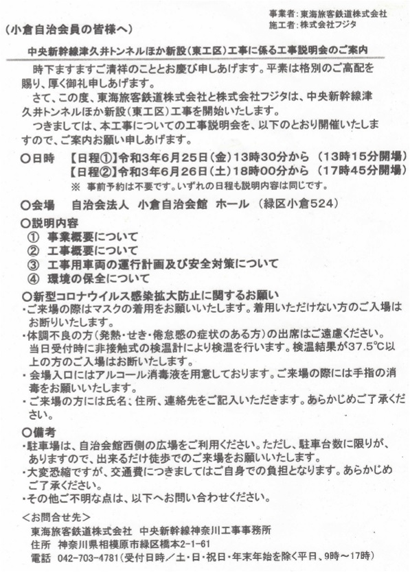 f:id:linearsagamihara:20210610152842j:plain