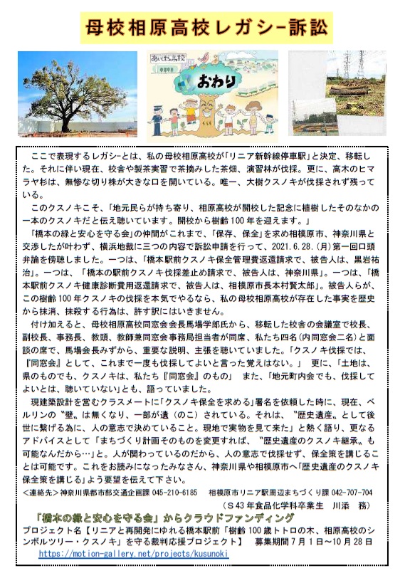 f:id:linearsagamihara:20210804211947j:plain