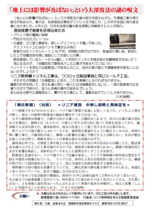 f:id:linearsagamihara:20210804212951j:plain