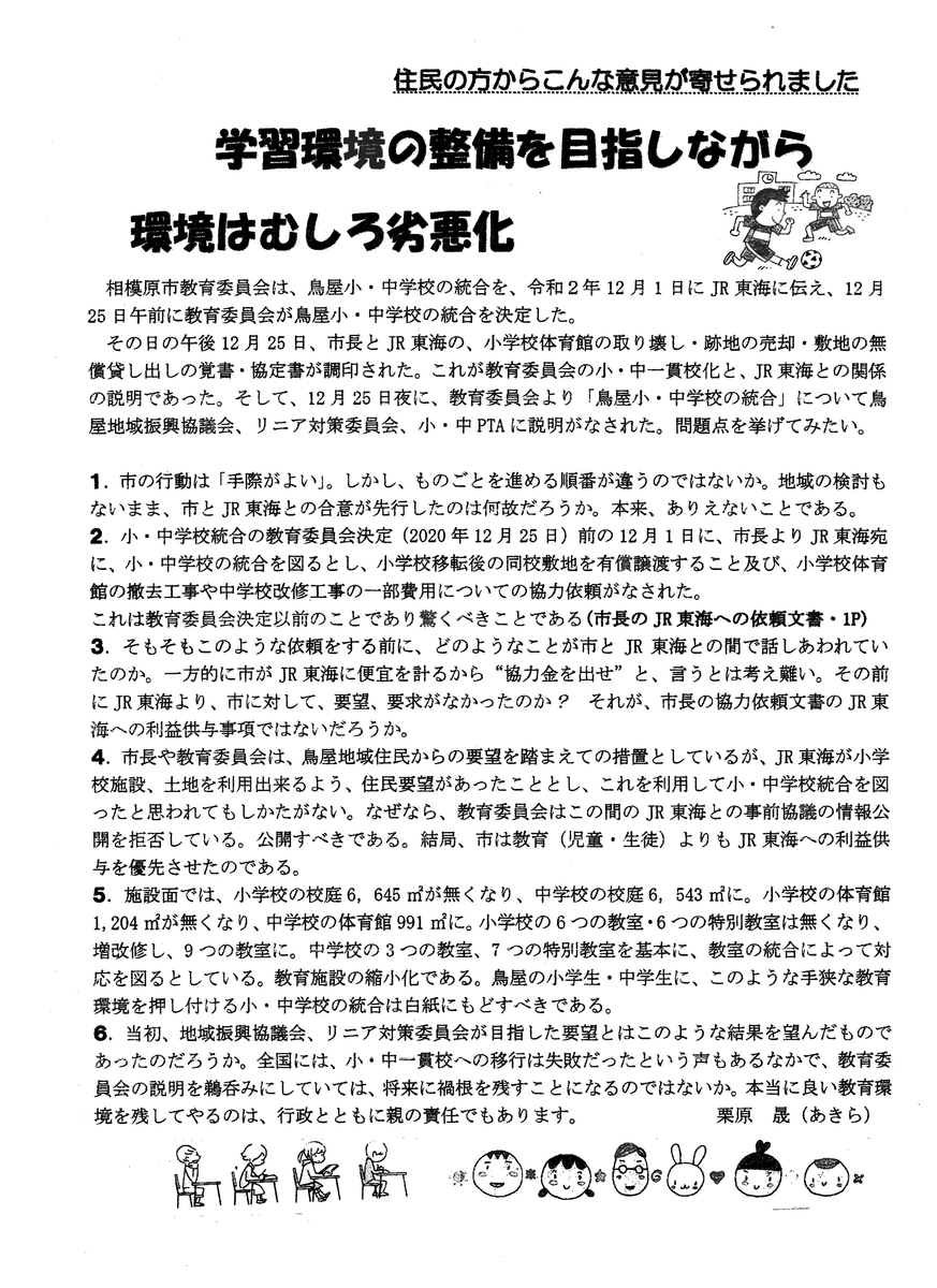 f:id:linearsagamihara:20211222100102j:plain