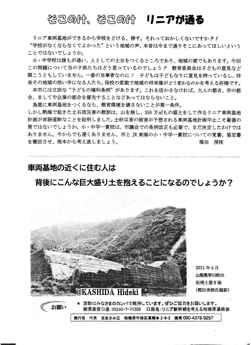 f:id:linearsagamihara:20211222100153j:plain