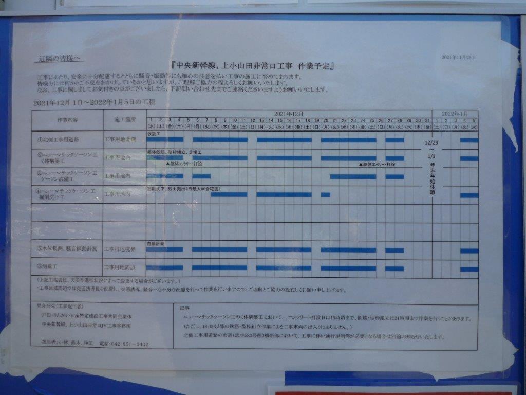 f:id:linearsagamihara:20211223170535j:plain