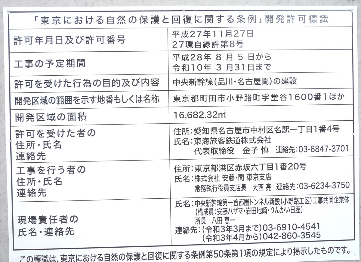 f:id:linearsagamihara:20220120112103j:plain