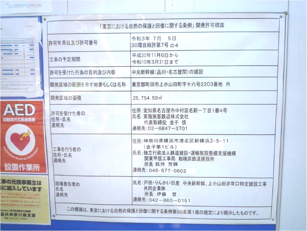 f:id:linearsagamihara:20220120114707j:plain