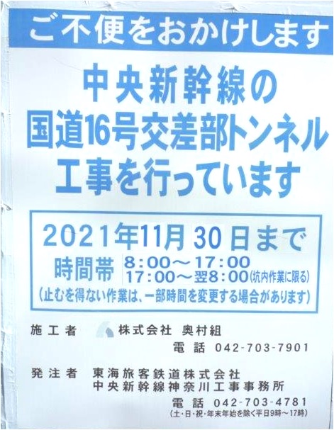 f:id:linearsagamihara:20220120120959j:plain