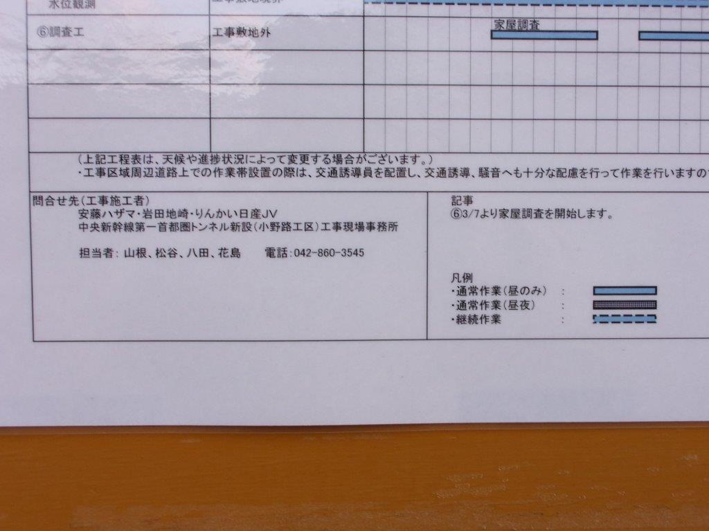 f:id:linearsagamihara:20220331111559j:plain