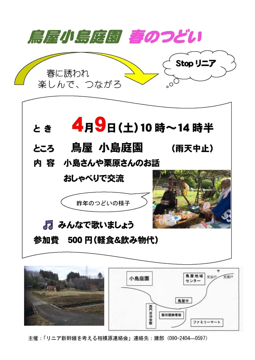 f:id:linearsagamihara:20220402131133j:plain