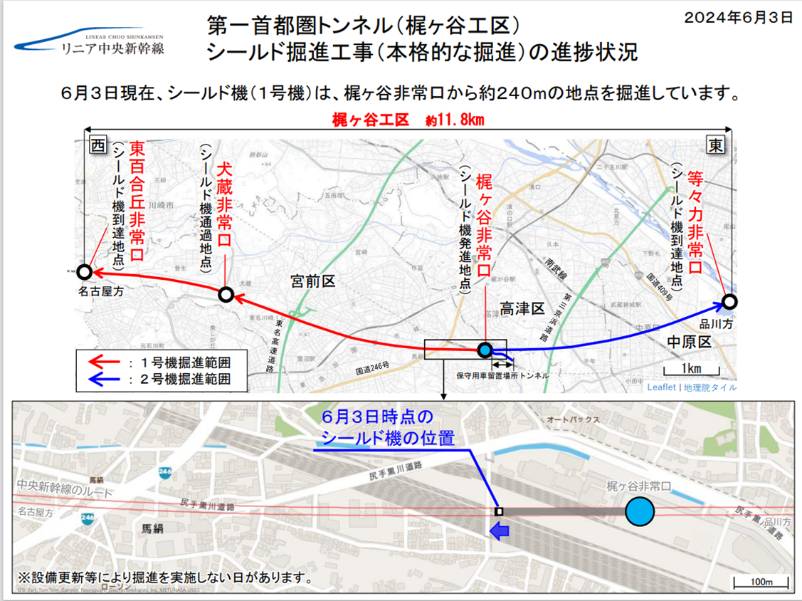 【値下げ】東海道・伊東線所要時間案内 リニア第一首都圏トンネル ・北品川工区 調査掘進の進捗状況更新