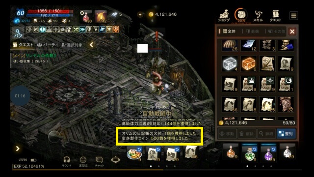 リネージュm 宝の地図の巻物について Msyゲームズ