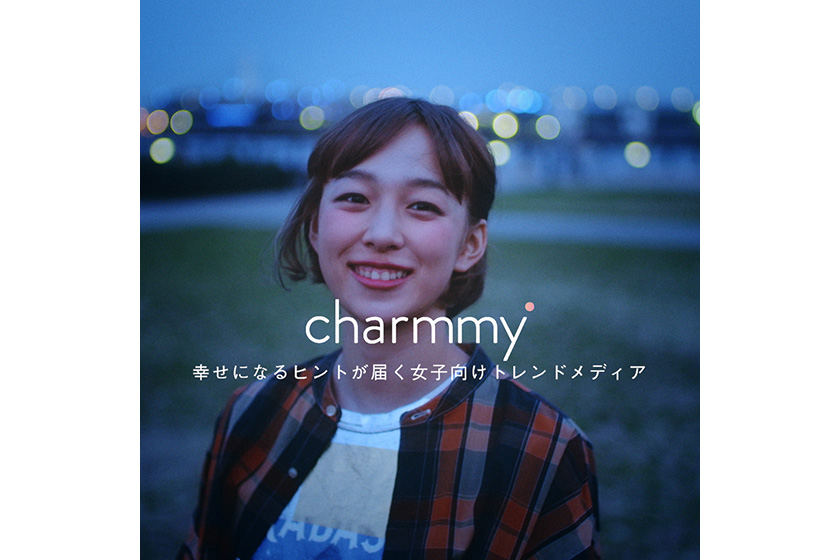 Ab Initio ミスid19を受賞した 坂田 莉咲さん出演の 幸せ のヒント のpvを公開 Line株式会社が運営する女子向けトレンドメディア Charmmy の公式テーマソングに決定 Line Records ラインレコーズ
