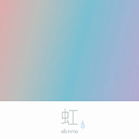 共感を呼ぶ歌詞でファンに支持される Ab Initio アブイニシオ デビュー前からファンに愛されていた楽曲 虹 をリリース Line Records ラインレコーズ