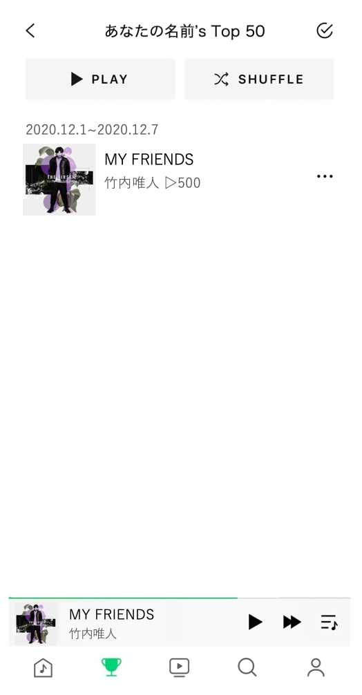 Line Music限定 竹内唯人1st Ep The First リリース記念 あなただけ へのボイスメッセージやクリスマススペシャル動画が当たる Line Records ラインレコーズ Line Music限定 竹内唯人1st Ep The First リリース記念 あなただけ へのボイスメッセージやクリスマススペシャル動画が当たる Line Records ラインレコーズ