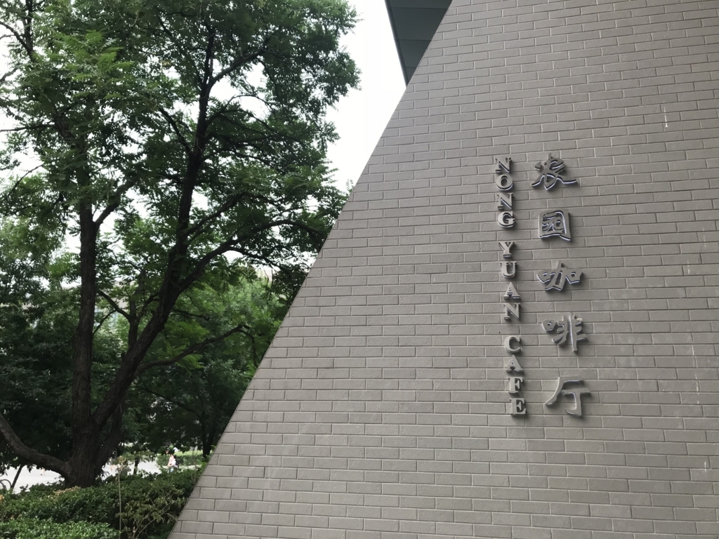 f:id:ling28china:20180616211039j:plain