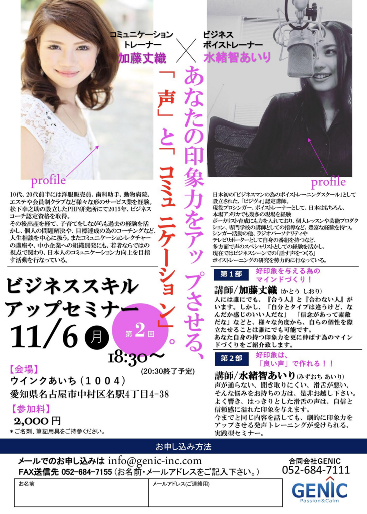 f:id:links-mizuochi:20171013161801j:plain