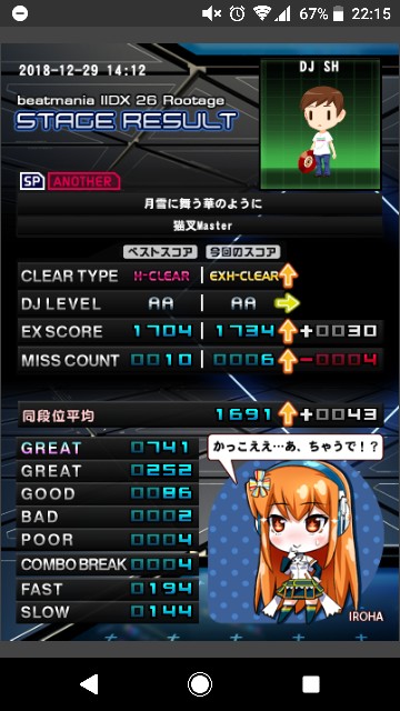 f:id:links_h:20181231210844j:image f:id:links_h:20181231210844j:image